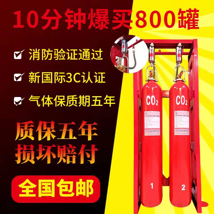 高壓二氧化碳滅火系統(tǒng)充裝
